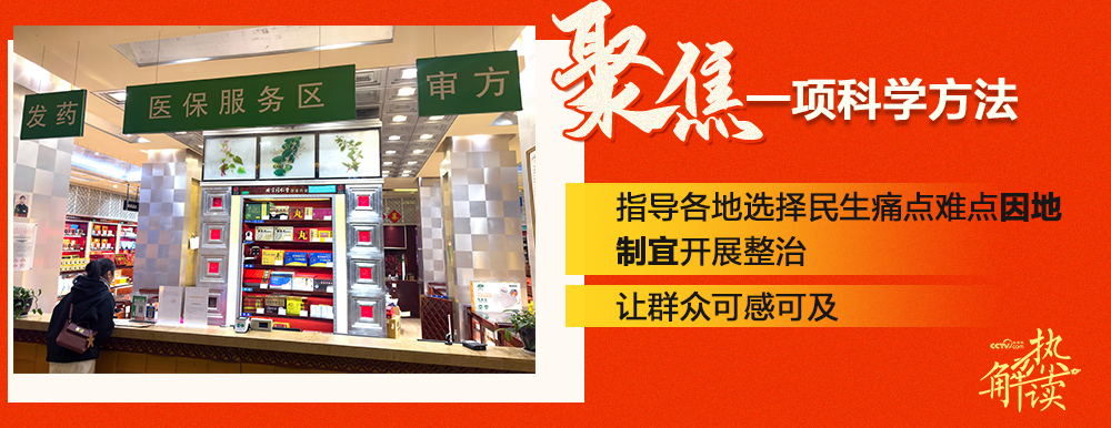从公报中读懂反腐人民立场不朽情缘试玩网站热解读｜(图1)