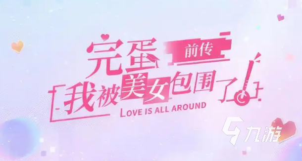 戏手游版推荐 有趣的虚拟女友合集2025不朽情缘电子游戏好玩的国漫3d虚拟女友游(图4)