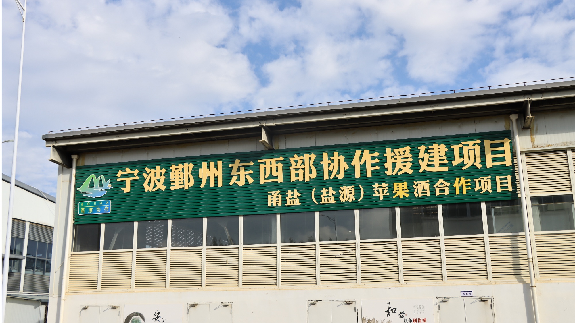 香酒 盐源苹果产业链再升级不朽情缘首页苹果“酿”出醇(图3)