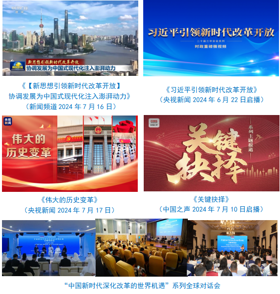 台社会责任报告（2024年度）不朽情缘平台推荐中央广播电视总(图33)
