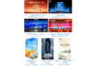 台社会责任报告（2024年度）不朽情缘平